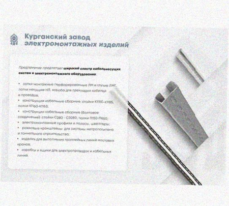 Лоток переходной замковый ЛПЗ 400х60-200х60 УХЛ1, горячее цинкование, S1,5