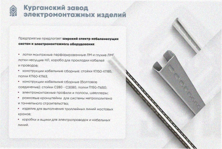 Лоток угловой глухой КГГ 100х50-90 У3 поворот на 90, окрашенный, S1,0