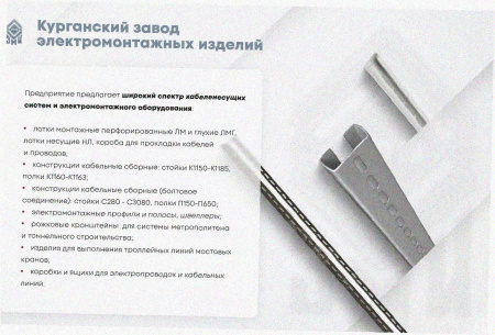 Лоток перфорированный ЛМ 150х50х3000 УТ1,5, горячее цинкование, S1,2