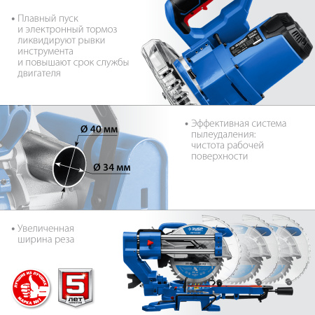 Профессионал ППТ-255-П пила торцовочная с протяжкой, d 255 х 30 мм, 2000 Вт ЗУБР