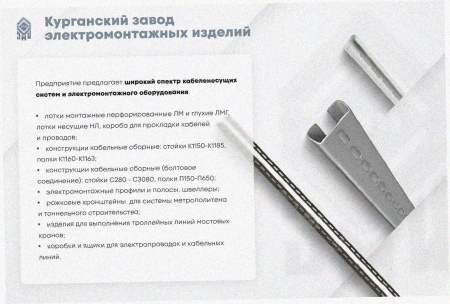 Лоток крестообразный замковый глухой КМЗГ 400х100 УХЛ1, оцинкованный лист, S1,5