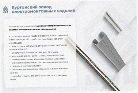 Лоток тройниковый замковый глухой ОТЗГ 150х80 УХЛ1, оцинкованный лист, S1,0