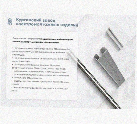 Лоток перфорированный КС 200х65-90 УТ1,5 для поворота трассы вниз на 90, горячее цинкование, S1,0