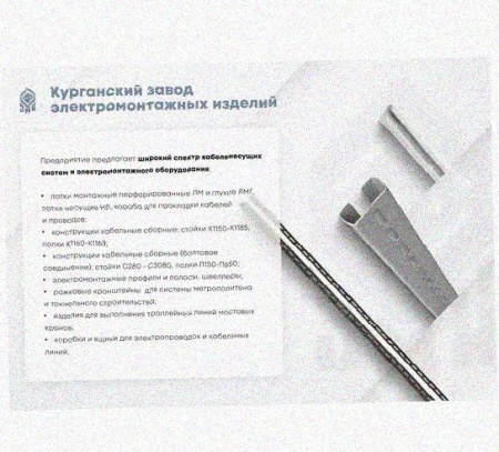 Лоток замковый перфорированный КСЗ 100х110-90 УТ1,5 для поворота трассы вниз на 90, горячее цинкование, S1,5