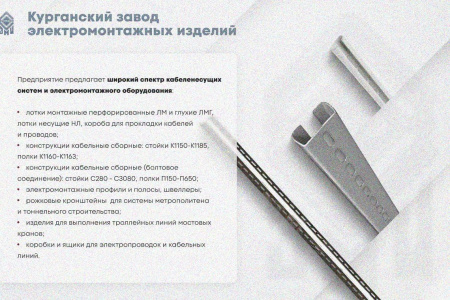 Лоток глухой ЛМГ 400х100х3000 УХЛ1, горячее цинкование S1,5