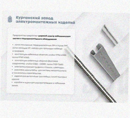 Соединитель стоек СС УТ1,5, горячее цинкование, S2,5