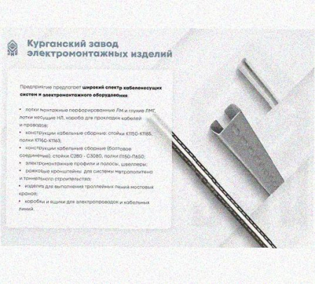 Лоток монтажный цельный перфорированный ЛМЦ100х50х2500 УТ1,5, оцинкованный лист, S1,0