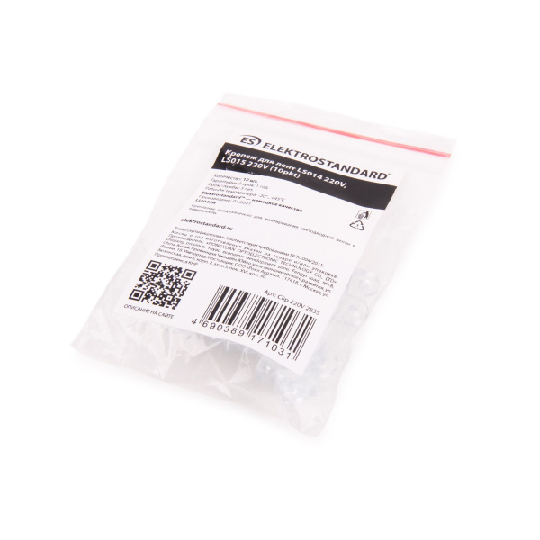 Крепеж для лент LS014 220V, LS015 220V (10шт) IP65 (a053647) Elektrostandard
