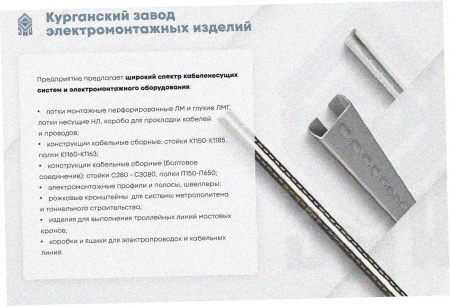 Лоток замковый глухой ЛМЗГ 75х65х2000 УХЛ1, оцинкованный лист, S0,8