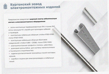 Стойка кабельная С1720х4 УХЛ1, горячее цинкование, S4,0