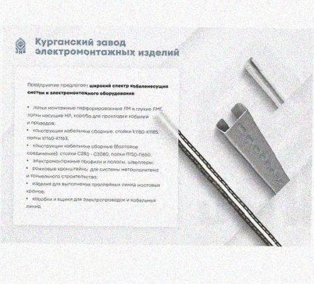 Лоток перфорированный КП 200х100-45 УТ1,5 для поворота трассы вверх на 45, горячее цинкование, S1,5