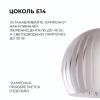 16-70 (5002/1) Светильник декоративный, подвесной, 230В/50Гц, 1хЕ14, мах 40Вт, ø200х700мм, IP20, металл, белый, крепление на крючок, лампа в комлект н