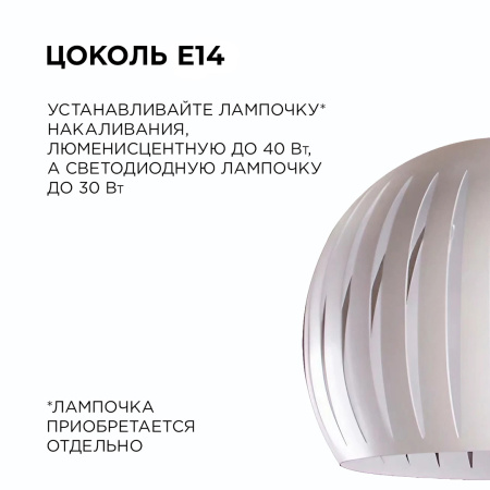 16-70 (5002/1) Светильник декоративный, подвесной, 230В/50Гц, 1хЕ14, мах 40Вт, ø200х700мм, IP20, металл, белый, крепление на крючок, лампа в комлект н