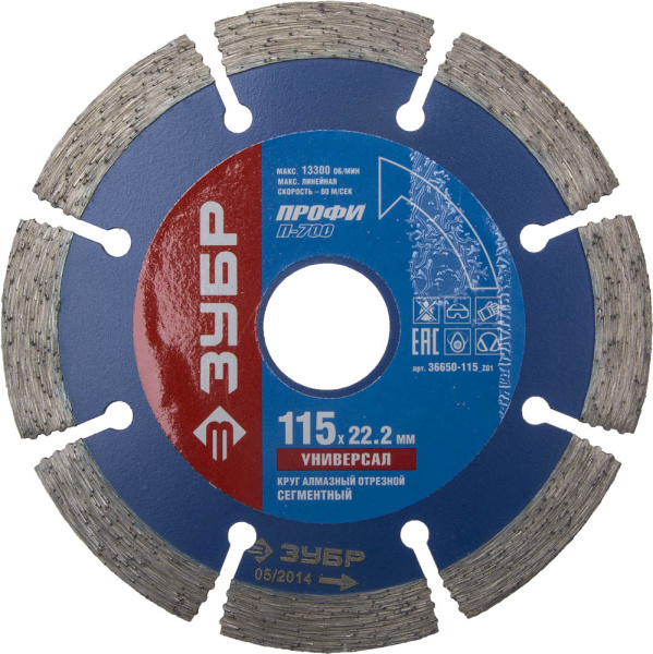 Т-700 УНИВЕРСАЛ 115 мм, диск алмазный отрезной по бетону, кирпичу, граниту, Профессионал ЗУБР