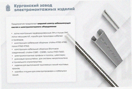 Лоток крестообразный замковый перфорированный КМЗ 75х65 УТ1,5, оцинкованный лист S1,0