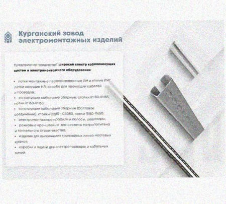 Соединитель-переходник замковый ПУгЛЗ 300х100 УХЛ1 (левый), горячее цинкование, S1,5