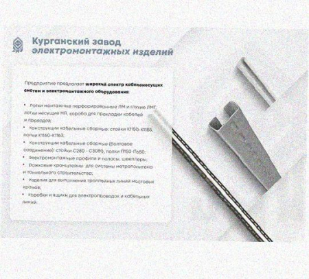 Лоток переходной замковый ЛПЗ 300х65-100х65 УХЛ1 оцинкованный лист, S1,0