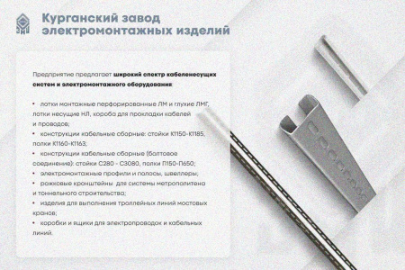 Крышка лотка КЛ 80 УХЛ1, горячее цинкование, S1,0