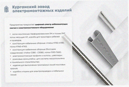 Лоток угловой замковый перфорированный КГЗ 400х60-135 УТ1,5 поворот на 135, оцинкованный лист S1,5
