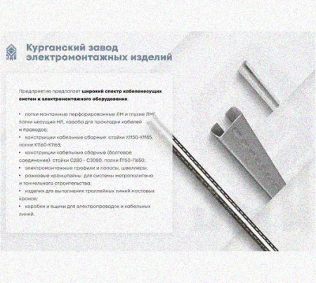Лоток перфорированный КС 300х100-90 УТ1,5 для поворота трассы вниз на 90, оцинкованный лист S1,0