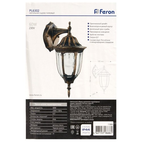 Светильник садово-парковый Feron PL6302 шестигранный на стену вниз 60W 230V E27, черное золото фото 6