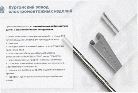 Лоток тройниковый глухой ОТГ 100х65 УХЛ1, оцинкованный лист S1,5