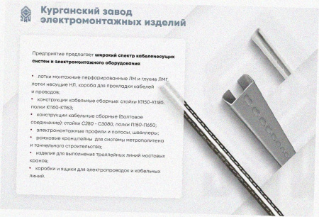 Лоток угловой замковый глухой КГЗГ 500х80-90 УХЛ1 поворот на 90, горячее цинкование, S1,5