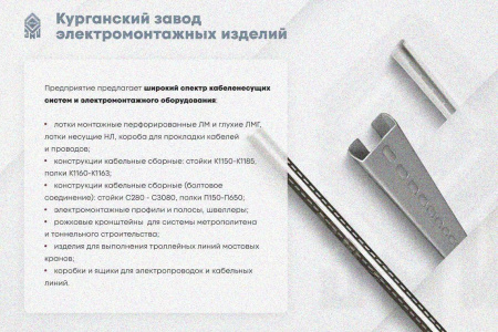 Крышка лотка КЛП 100х65-45 УТ1,5 для поворота трассы вверх на 45, горячее цинкование, S1,0