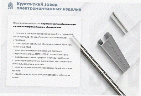 Лоток тройниковый перфорированный ОТ 600х100 УТ1,5, оцинкованный лист S1,5