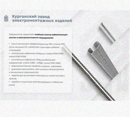 Лоток замковый перфорированный КСЗ 200х100-90 УХЛ1 для поворота трассы вниз на 90, оцинкованный лист S1,5