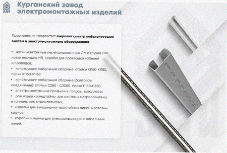 Лоток тройниковый замковый глухой ОТЗГ 500х80 УТ1,5, горячее цинкование, S1,5