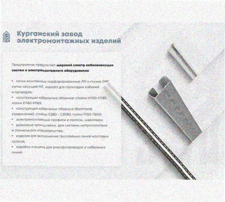 Стойка напольная (потолочная) сдвоенная СНПС1400 УТ1,5,горячее цинкование, S2,5