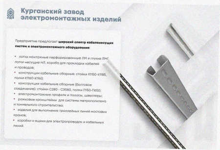 Лоток тройниковый замковый глухой ОТЗГ 200х110 УХЛ1, горячее цинкование S1,5