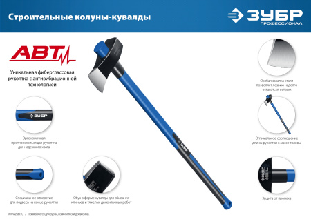 Строительный колун-кувалда Фибергласс, 3600/4400 г, 900 мм ЗУБР