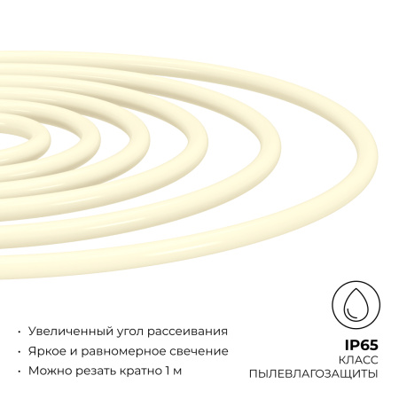 17-57 Светодиодный неон 220В, 6Вт/м, 300лм/м, 3000К (т/б), smd 2835, 144д/м, круглый, d=14мм, 50м, IP65 APEYRON