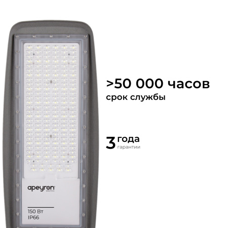 29-12 Светильник светодиодный, уличный, консольный с регулировкой наклона 150Вт, 230/50Гц, 18000лм, 5000К, IP66, КСС "Ш", 608х200х85мм, ø65мм, серый A