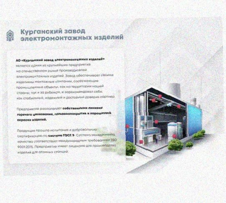 Лоток перфорированный КС 400х80-90 У3 для поворота трассы вниз на 90, окрашенный, S1,5
