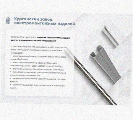 Лоток присоединительный ЛПС 100х80 УТ1,5 оцинкованный лист, S2,0