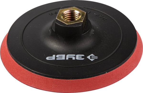 Тарелка опорная "Мастер" пластиковая для УШМ под круг на липучке, мягкая полиуретановая прокладка, d 115 мм, М14 ЗУБР