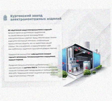 Соединитель /поворотная пластина замковая СППЗх80 УТ1,5, оцинкованный лист, S1,5