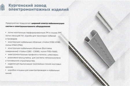 Лоток крестообразный глухой КМГ 500х65 У3, окрашенный, S1,5