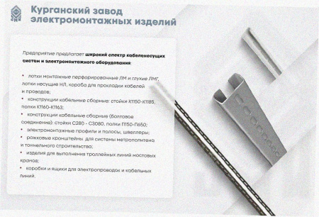 Лоток перфорированный ЛМ 500х200х3000 УТ1,5, оцинкованный лист S1,5