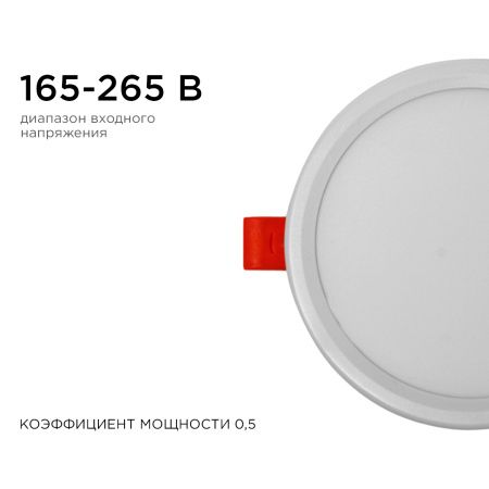 LP-05 Светодиодная панель встраиваемая с регулировкой под посадочное отверстие, 8Вт, 230В/50Гц, 750лм, 4500К, Ø115х24мм, круглая, драйвер на корпусе O
