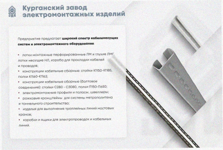 Лоток угловой перфорированный КГ 300х80-90 УХЛ1 поворот на 90,горячее цинкование S1,5