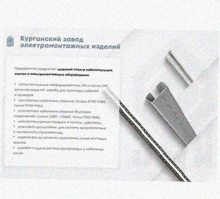 Лоток крестообразный перфорированный КМ 400х80 У3, окрашенный, S1,5