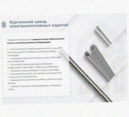 Стойка сдвоенная ССД 2520х4 УХЛ1, горячее цинкование, S4,0