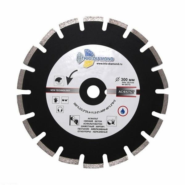 Диск алмазный отрезной 300*25,4*12 Асфальт Серебряная пайка GA772 Trio-Diamond