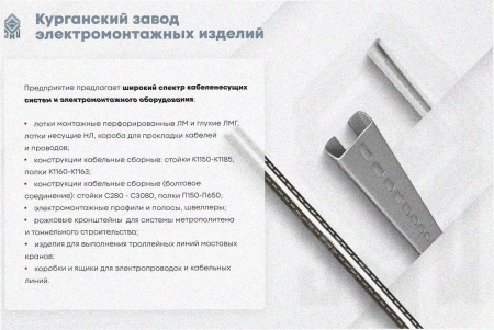 Лоток тройниковый глухой ОТГ 300х110 УТ1,5, горячее цинкование, S1,5