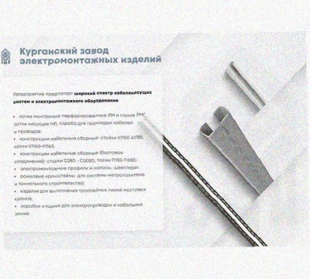 Соединитель-переходник замковый ПУгЛЗ 20х80 УТ1,5, оцинкованный лист, S1,5