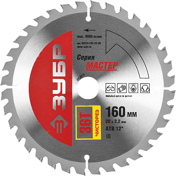 Чистый рез 160 x 20мм 36T, диск пильный по дереву ЗУБР